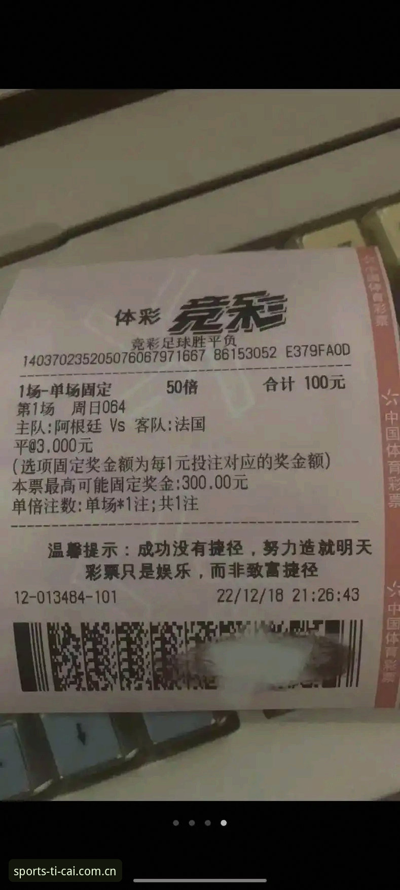 手机竞彩世界杯注册使用技巧 资深用户分享:手机竞彩世界杯注册使用技巧,从新手到熟手的实战心得