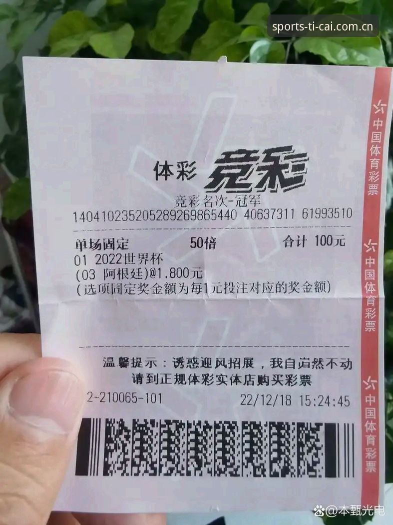 资深用户分享：手机竞彩世界杯注册使用技巧，从新手到熟手的实战心得